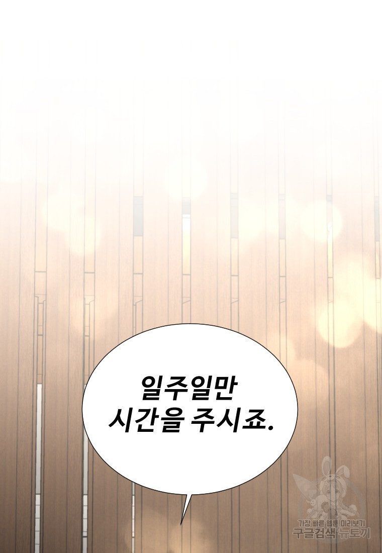 골든 프린트 13화 23