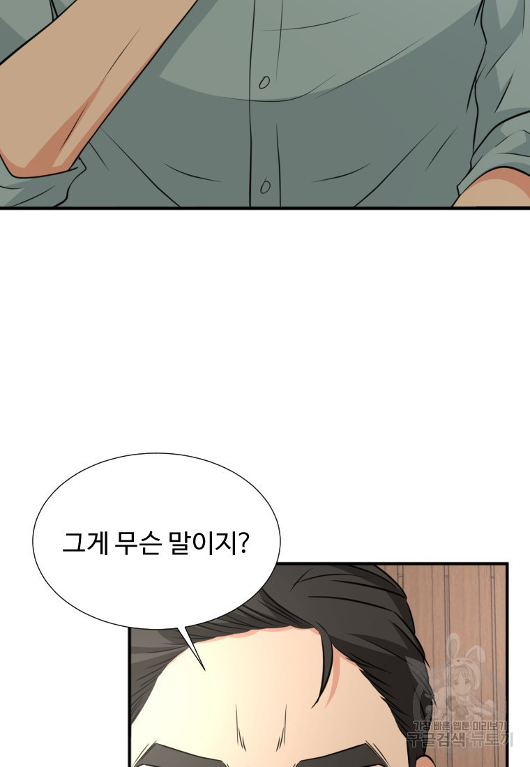 골든 프린트 13화 25