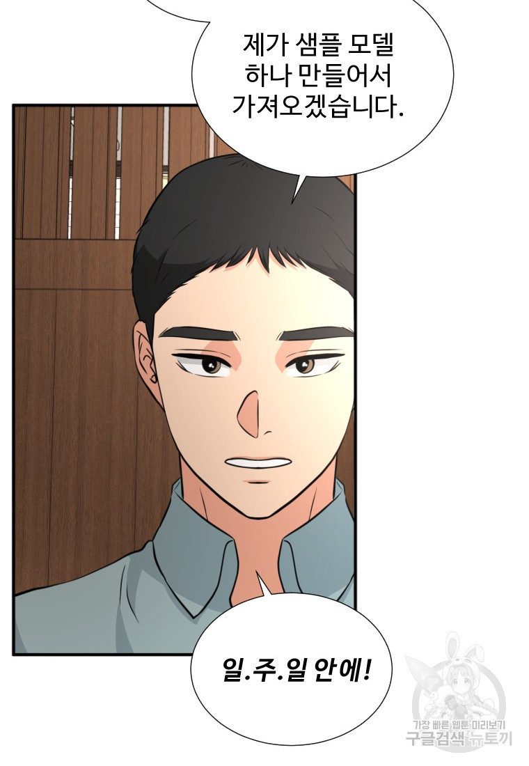 골든 프린트 13화 27