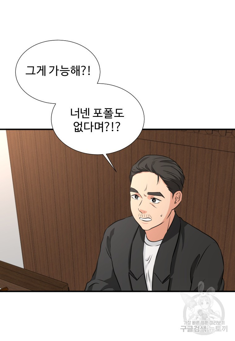 골든 프린트 13화 28
