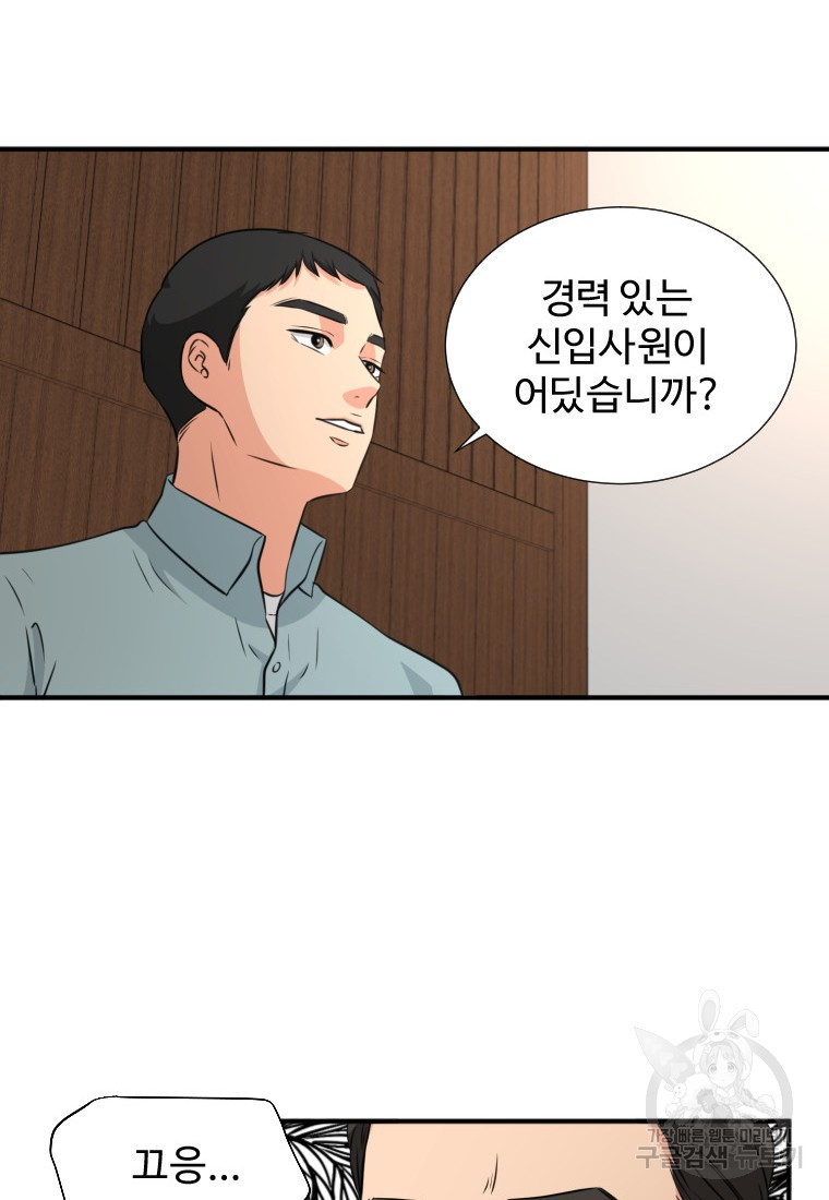 골든 프린트 13화 29