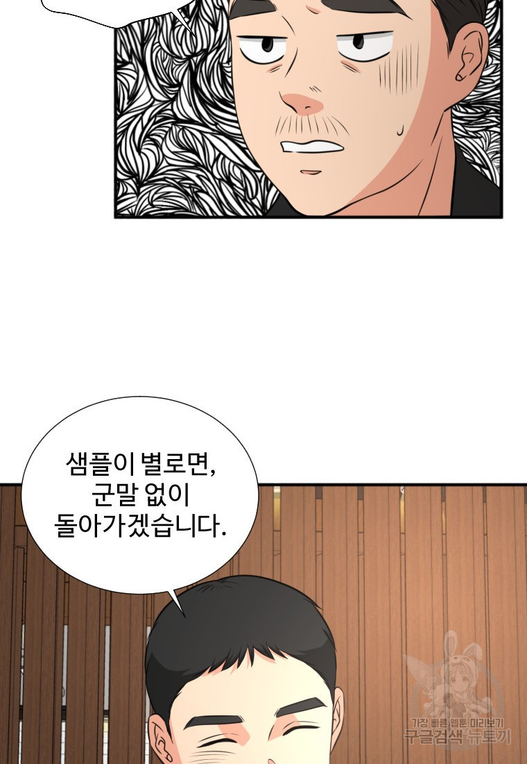 골든 프린트 13화 30