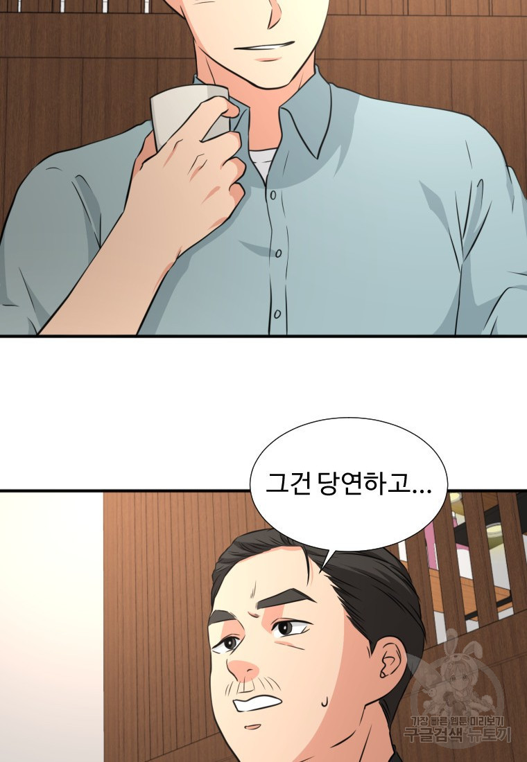 골든 프린트 13화 31
