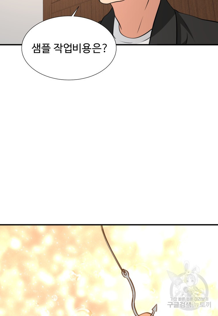 골든 프린트 13화 32