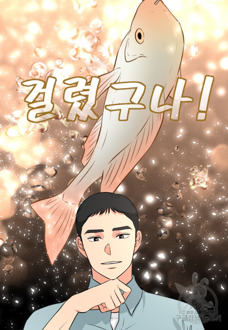 골든 프린트 13화 33