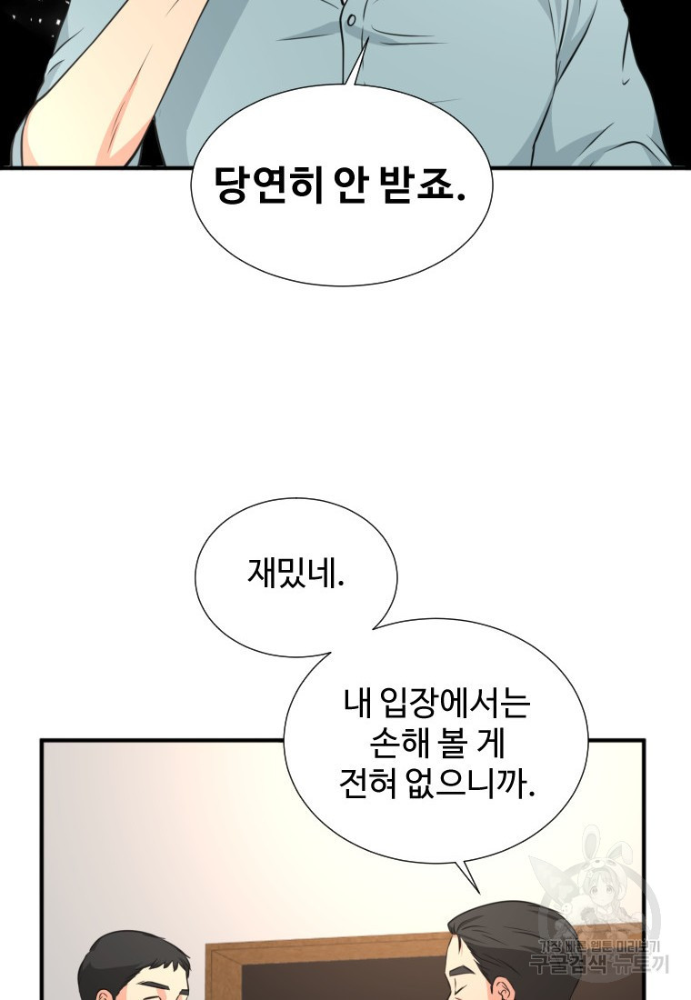 골든 프린트 13화 34