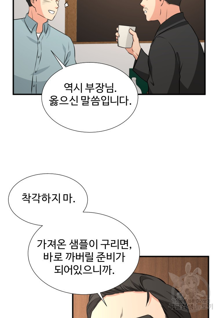 골든 프린트 13화 35