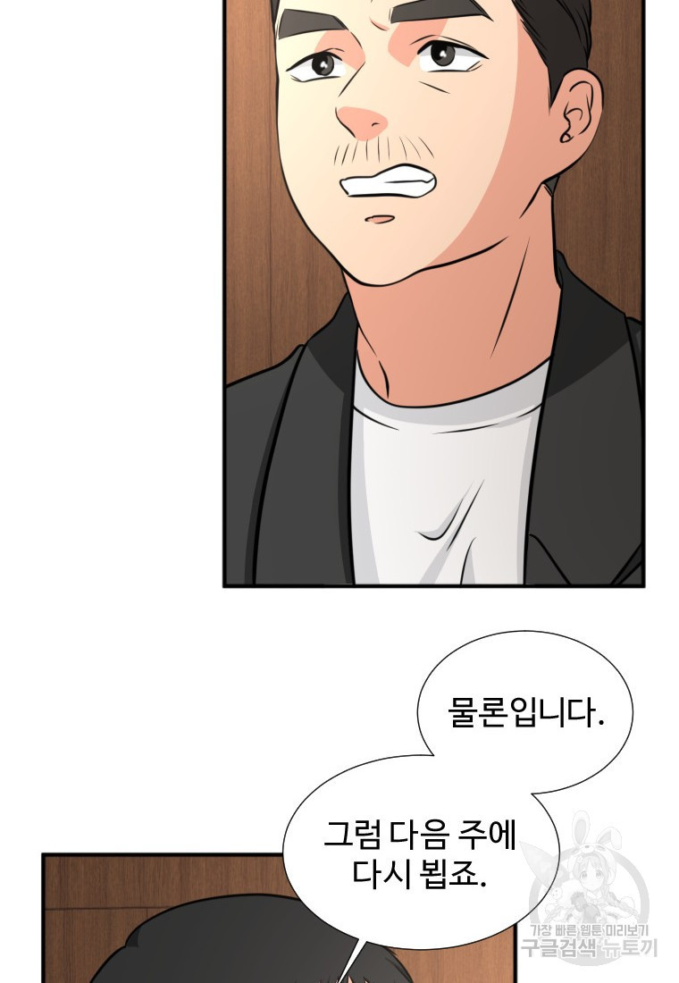 골든 프린트 13화 36