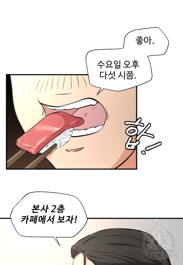 골든 프린트 13화 38