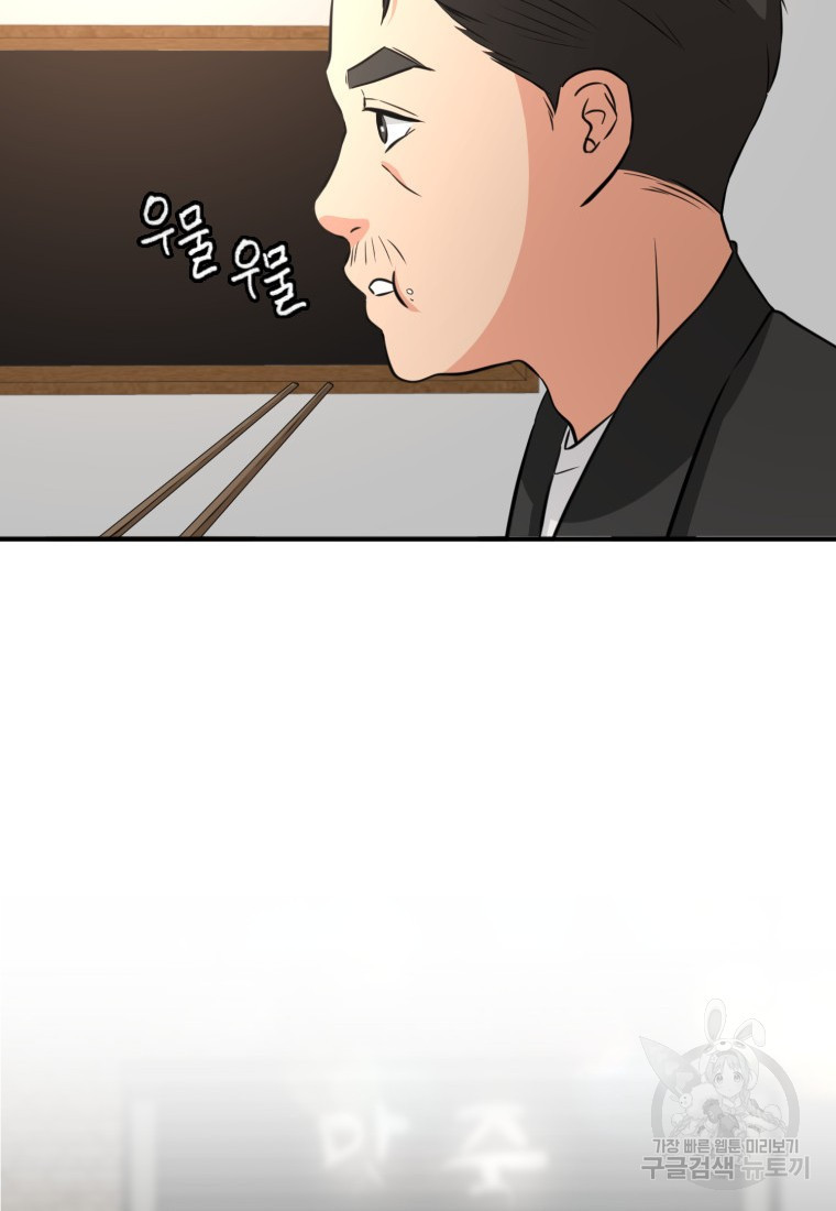 골든 프린트 13화 39