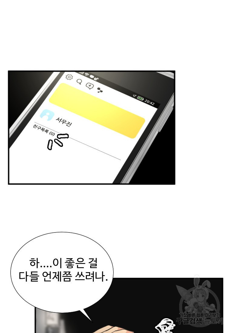 골든 프린트 13화 41