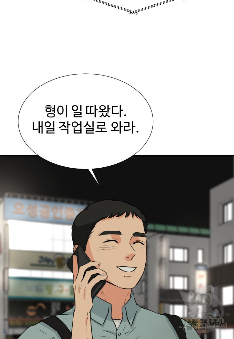 골든 프린트 13화 44