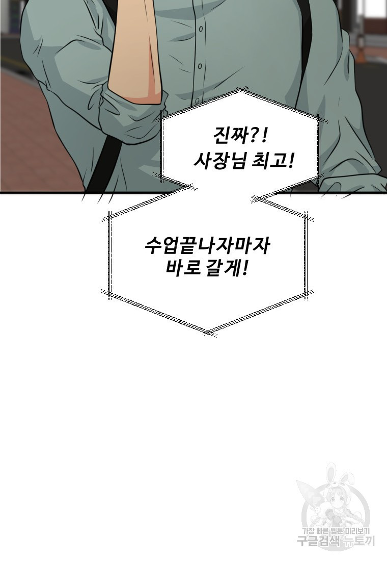 골든 프린트 13화 45