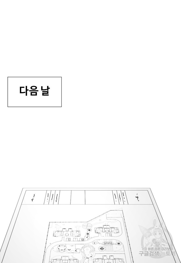 골든 프린트 13화 46