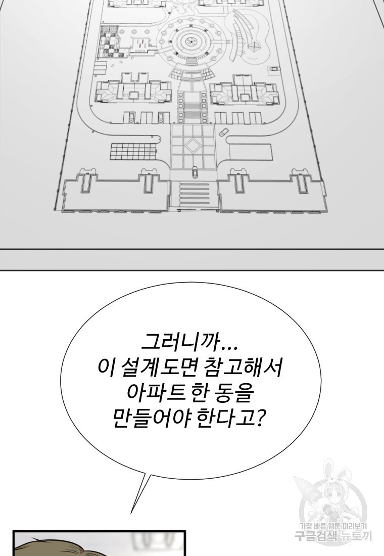 골든 프린트 13화 47