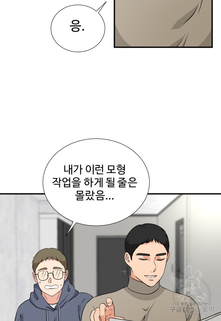 골든 프린트 13화 49