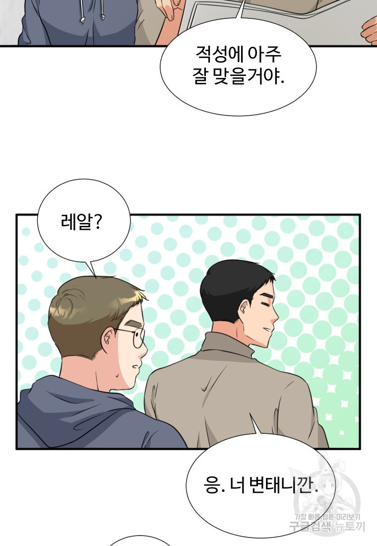 골든 프린트 13화 50