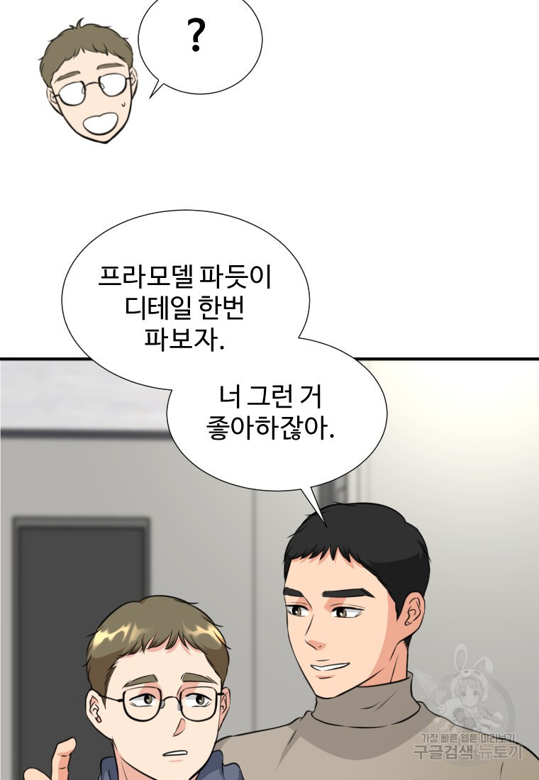골든 프린트 13화 51
