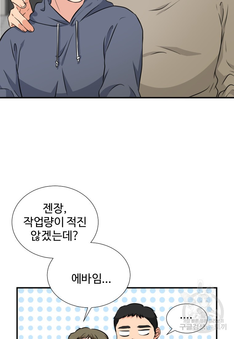골든 프린트 13화 52