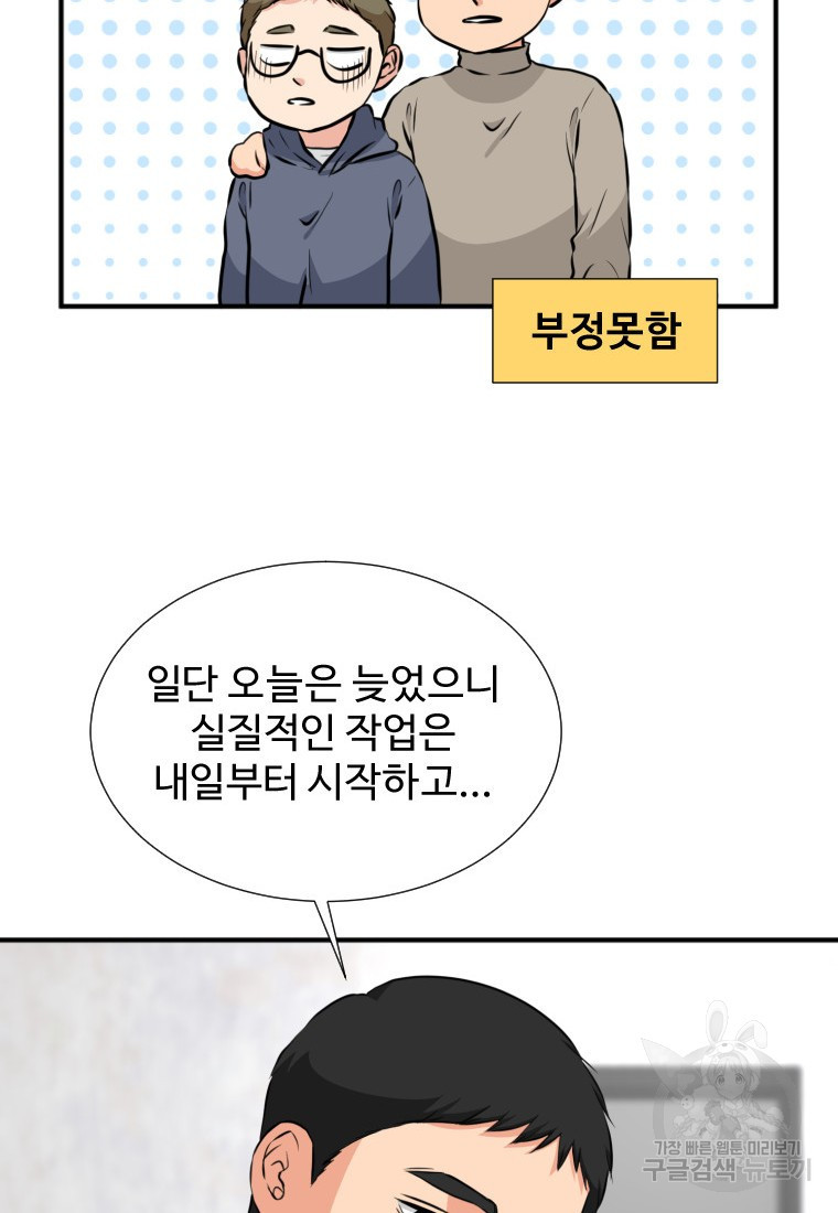 골든 프린트 13화 53