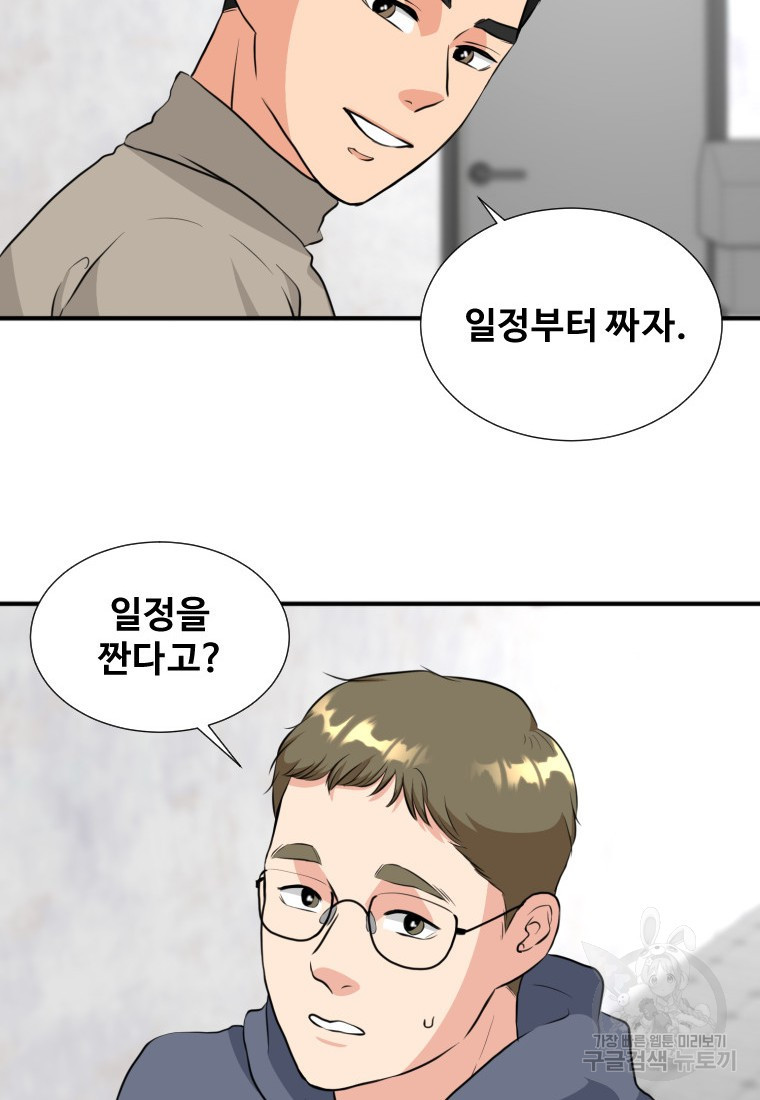 골든 프린트 13화 54