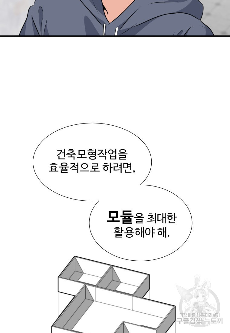 골든 프린트 13화 55