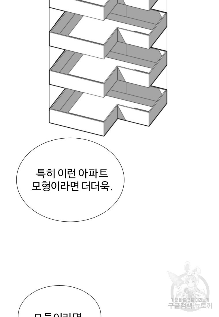 골든 프린트 13화 56