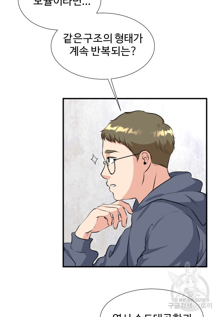 골든 프린트 13화 57
