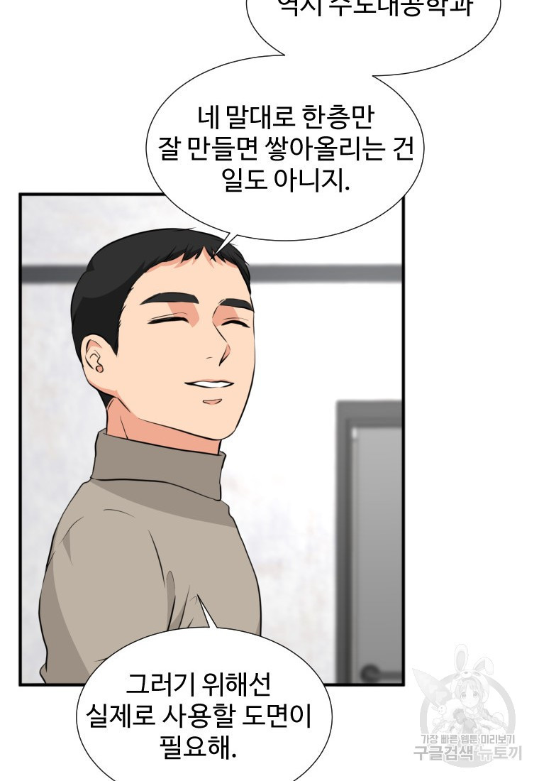 골든 프린트 13화 58