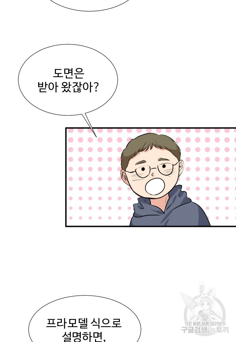 골든 프린트 13화 59