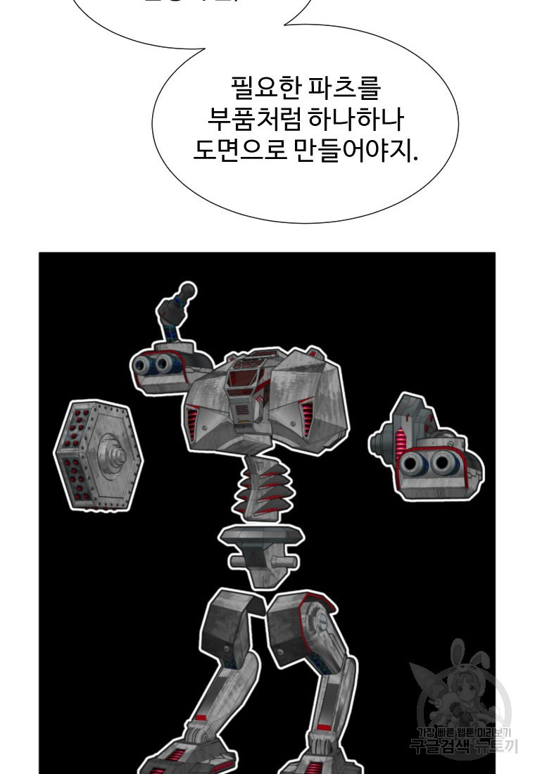 골든 프린트 13화 60