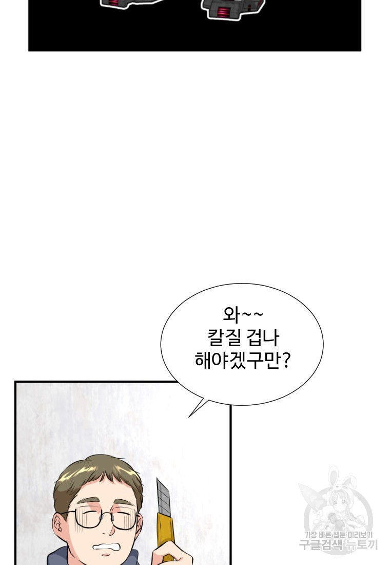 골든 프린트 13화 61