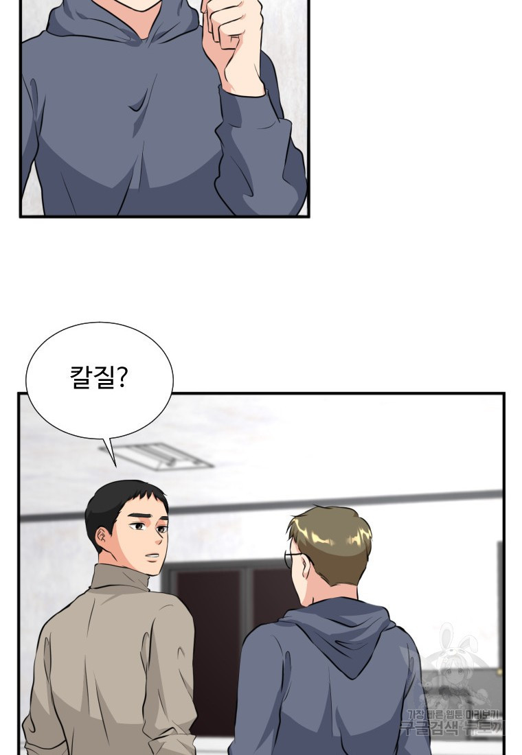 골든 프린트 13화 62
