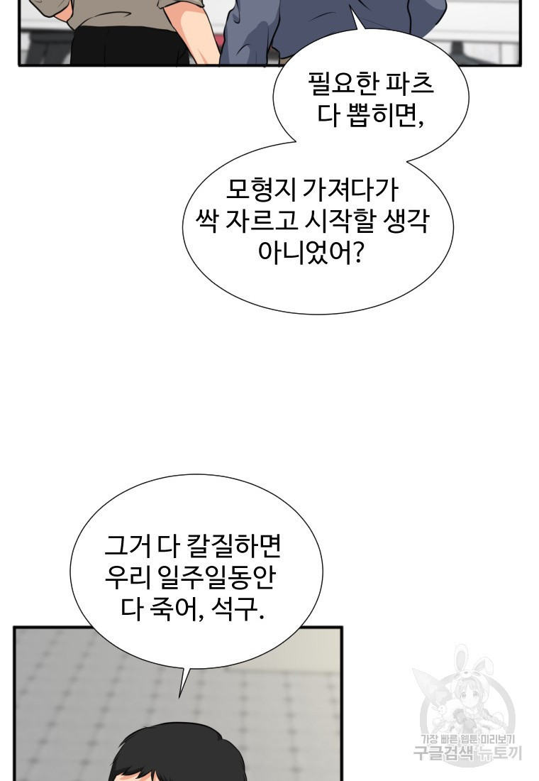 골든 프린트 13화 63