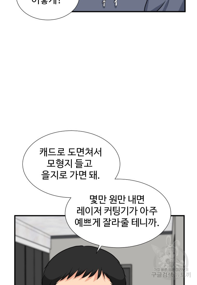 골든 프린트 13화 65