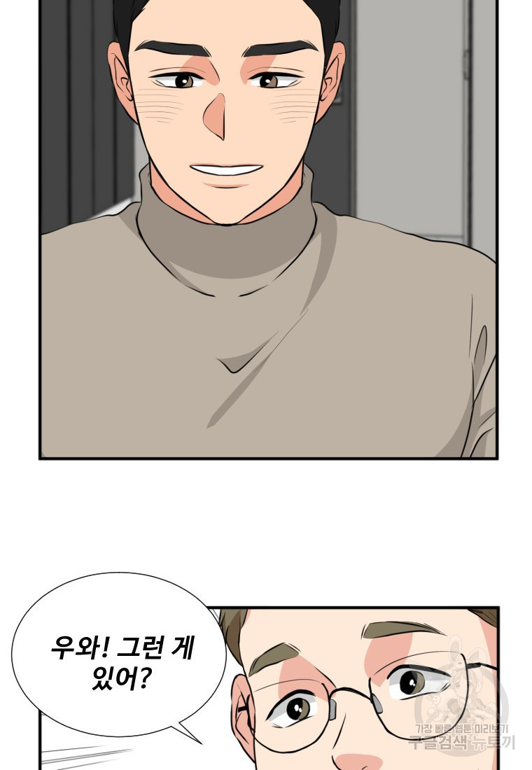 골든 프린트 13화 66