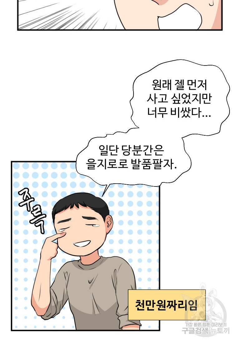 골든 프린트 13화 67