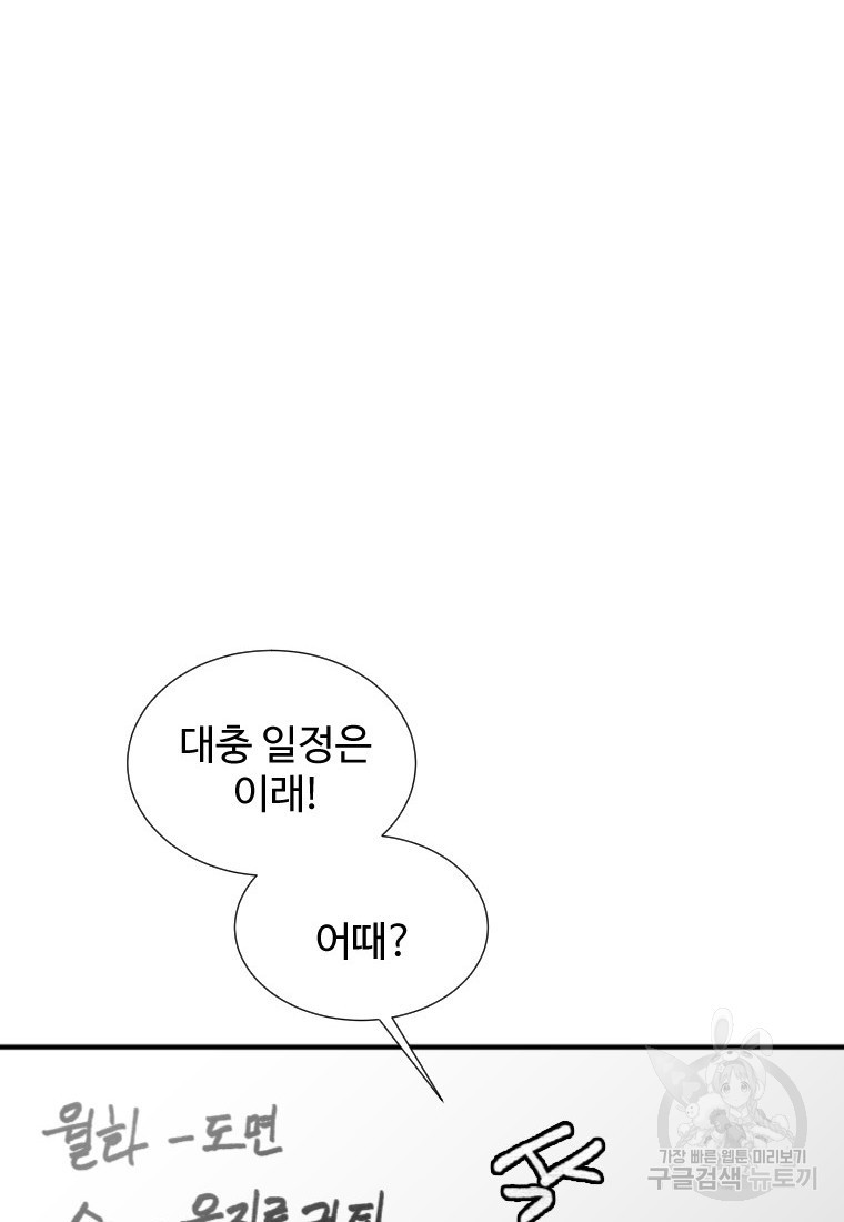 골든 프린트 13화 68