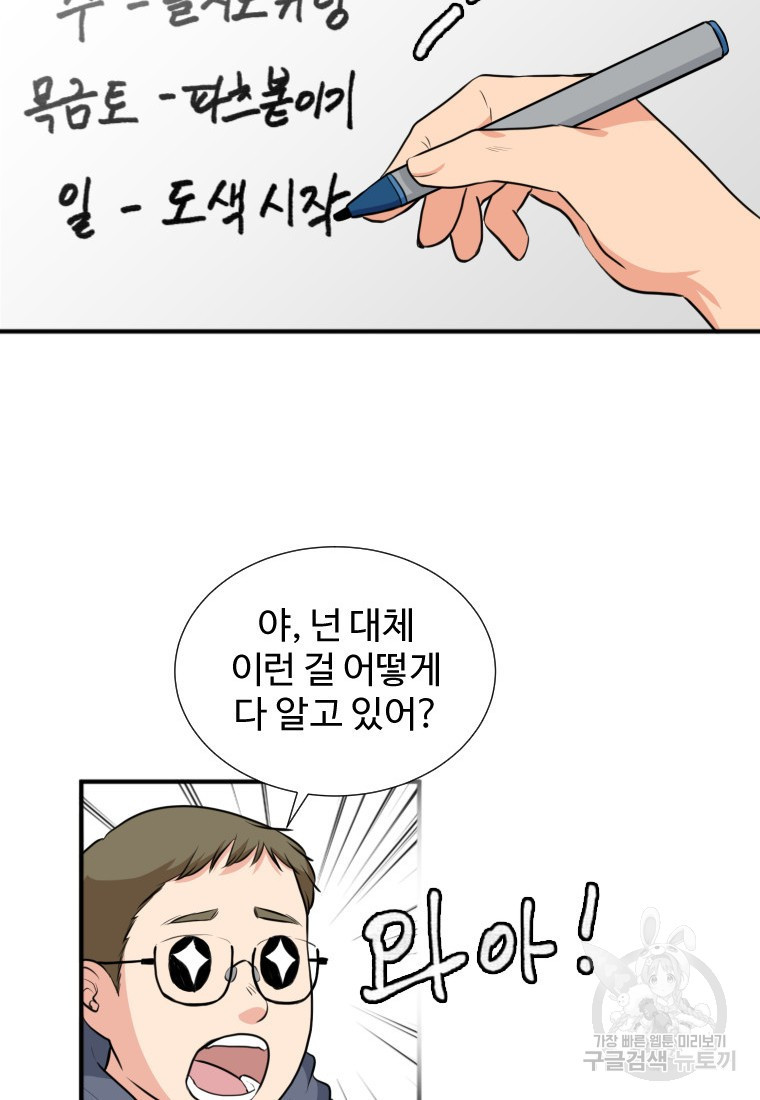골든 프린트 13화 69