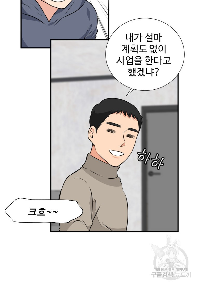 골든 프린트 13화 70