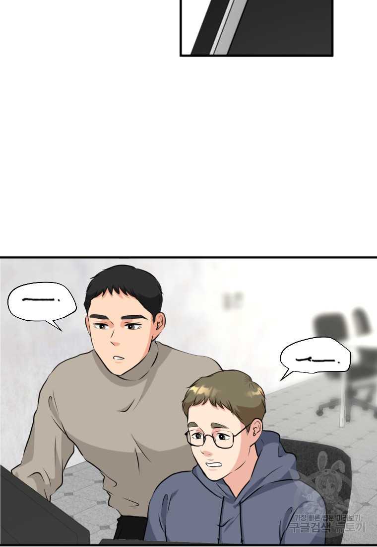 골든 프린트 13화 73