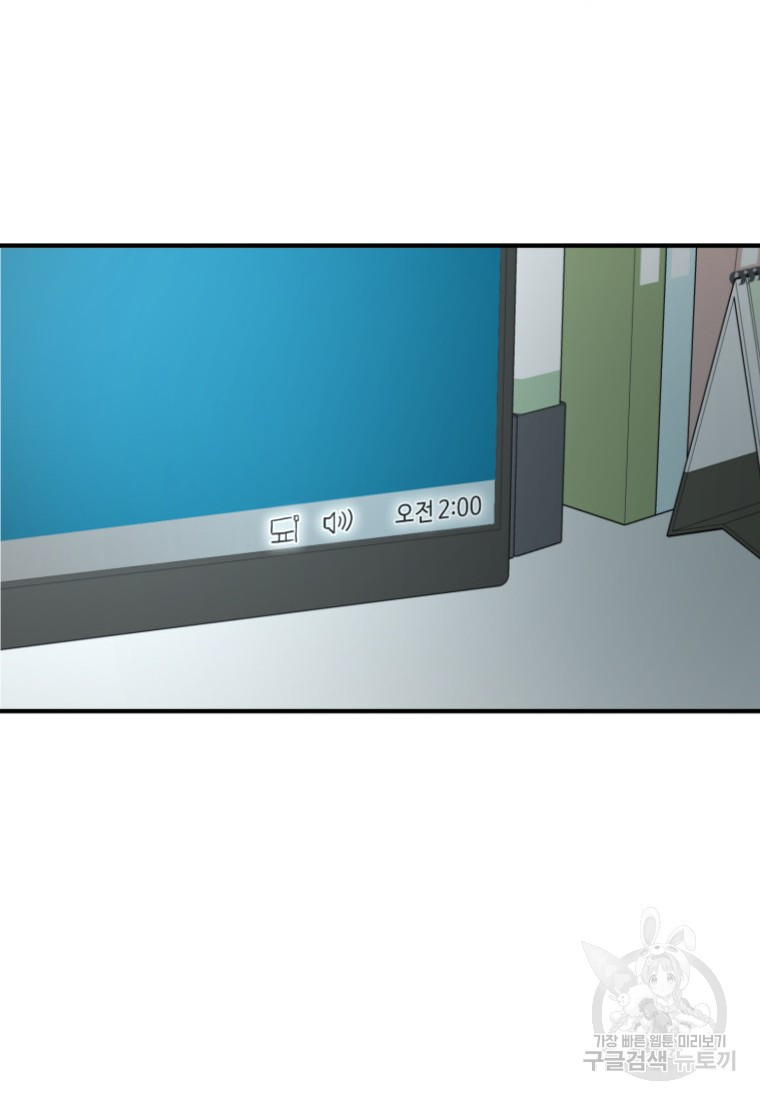 골든 프린트 13화 74