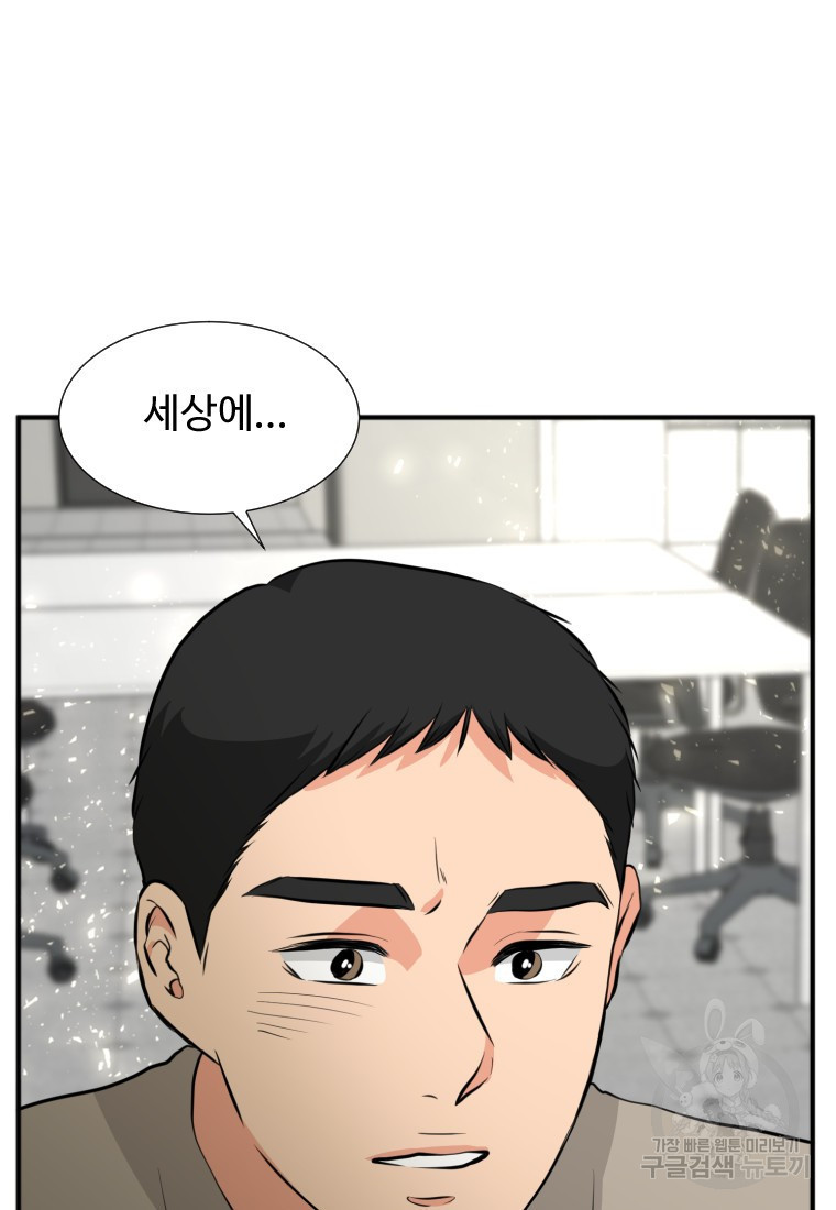 골든 프린트 13화 75