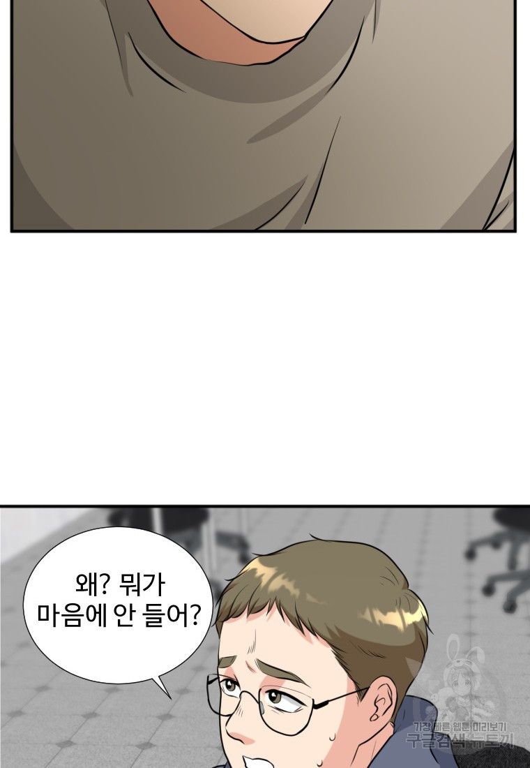 골든 프린트 13화 76