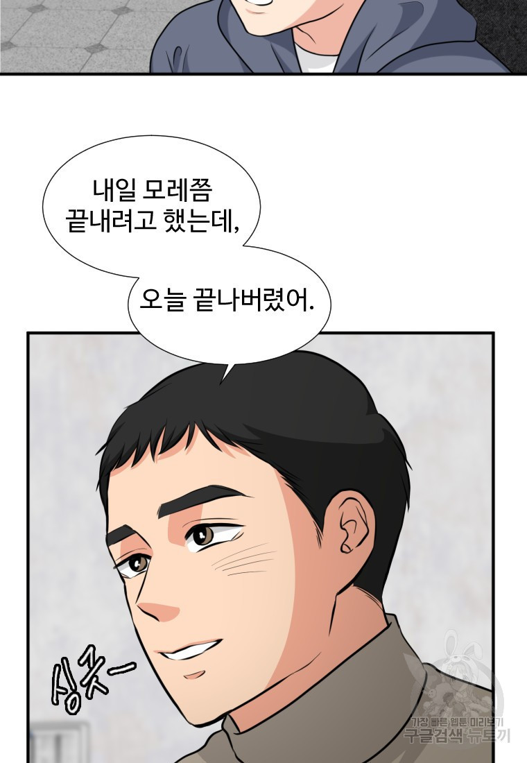 골든 프린트 13화 77
