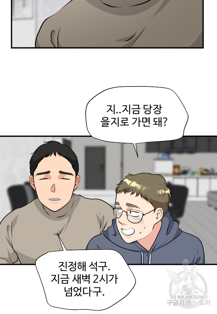 골든 프린트 13화 78