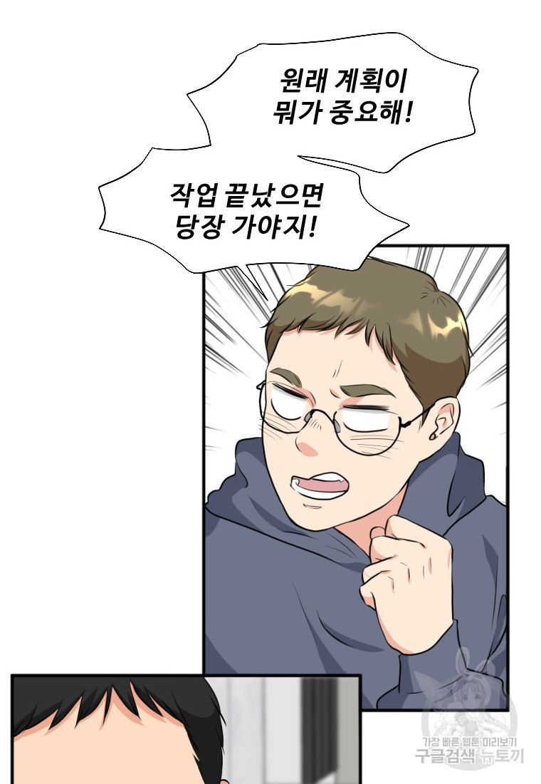골든 프린트 13화 79