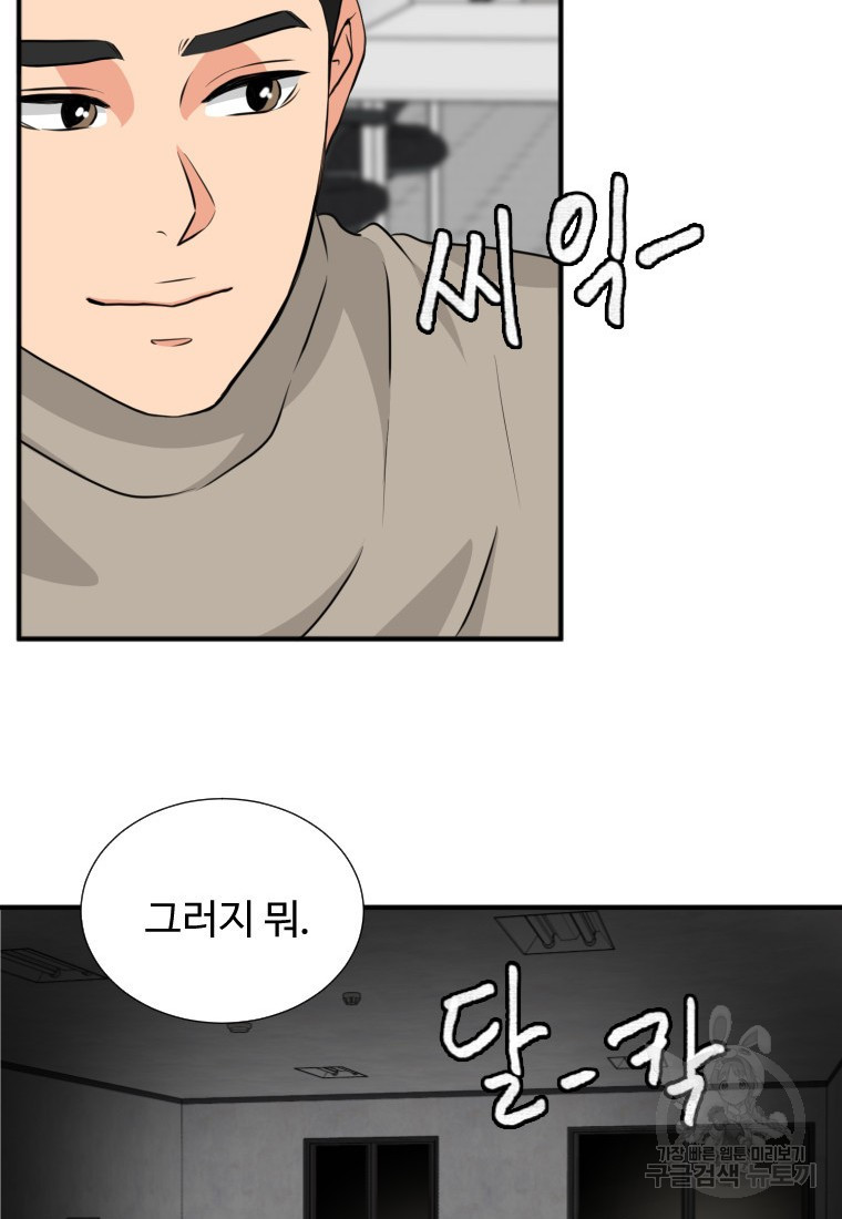 골든 프린트 13화 80