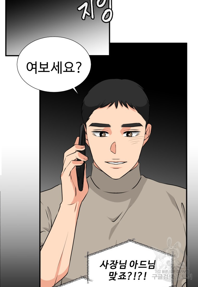 골든 프린트 13화 83