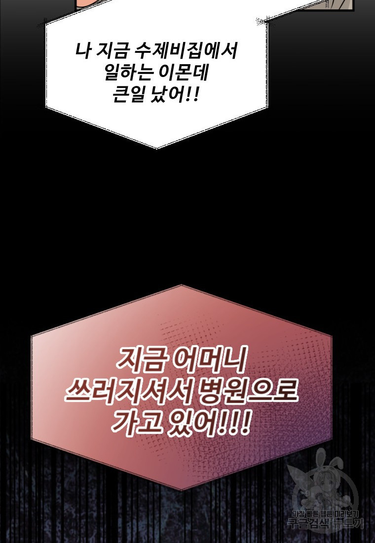 골든 프린트 13화 84